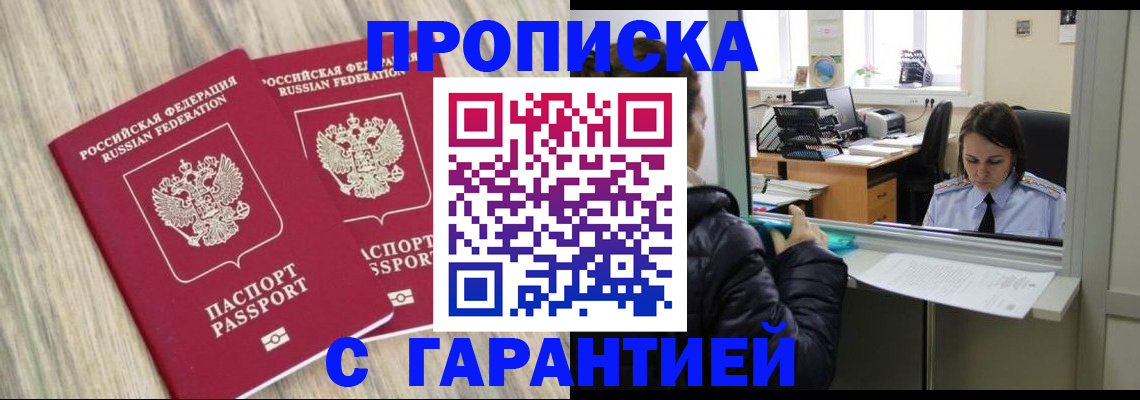 временная регистрация законно в Тынде