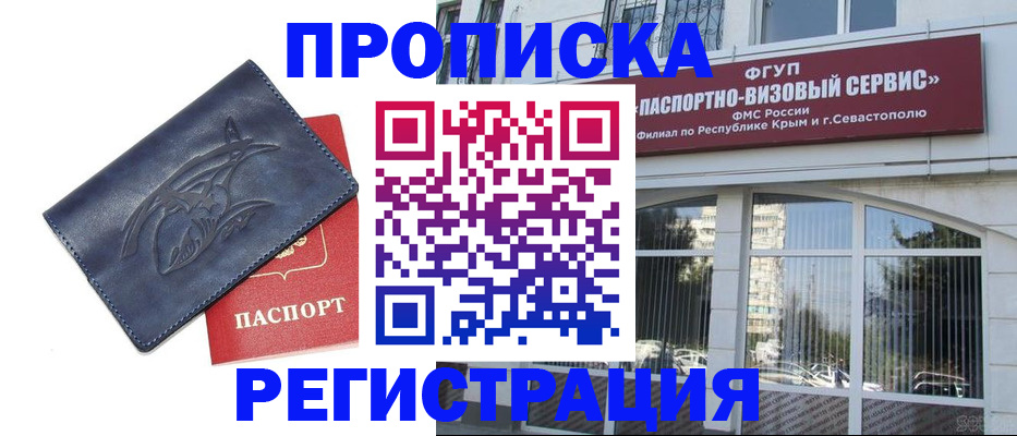прописка для кредита в Тынде