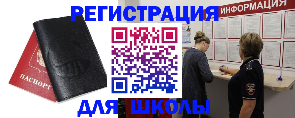 где прописаться в Тынде