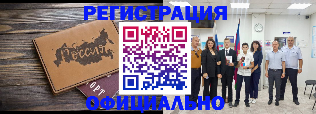 регистрация в Тынде
