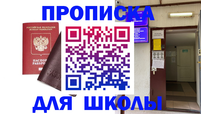 временная регистрация купить в Тынде